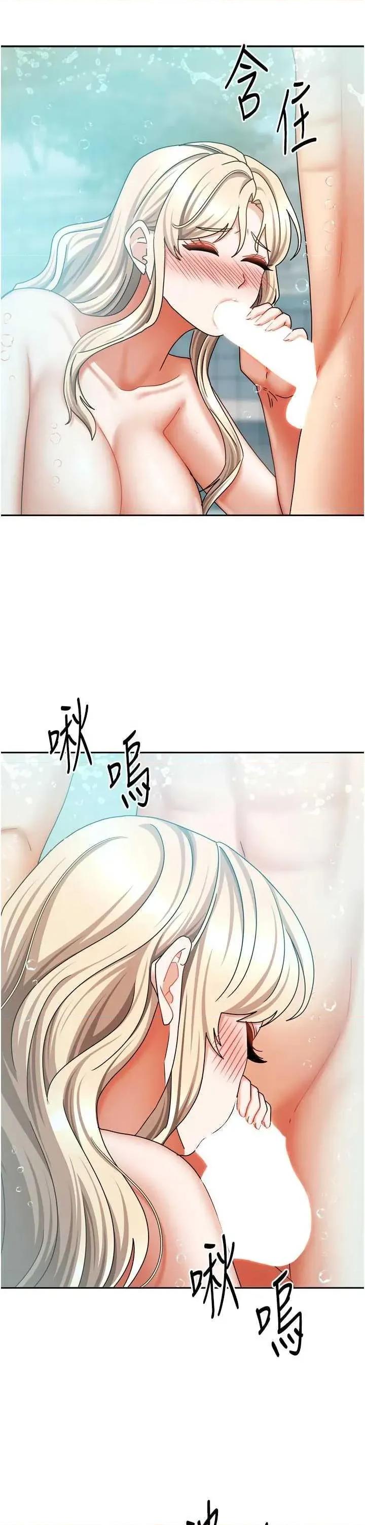 我家的女房客 我家的女房客 28 第37页