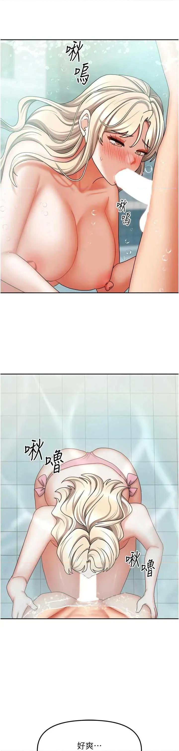 我家的女房客 我家的女房客 28 第39页