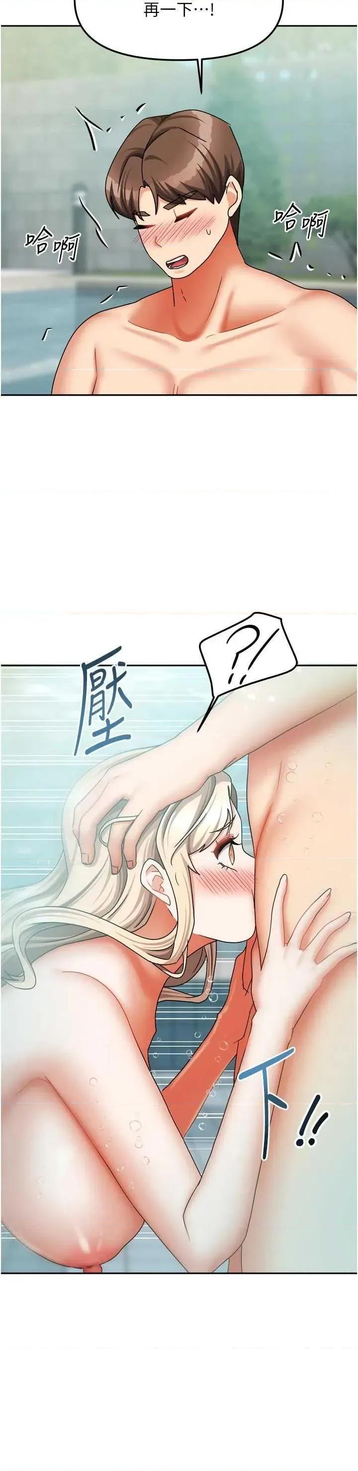 我家的女房客 我家的女房客 28 第40页