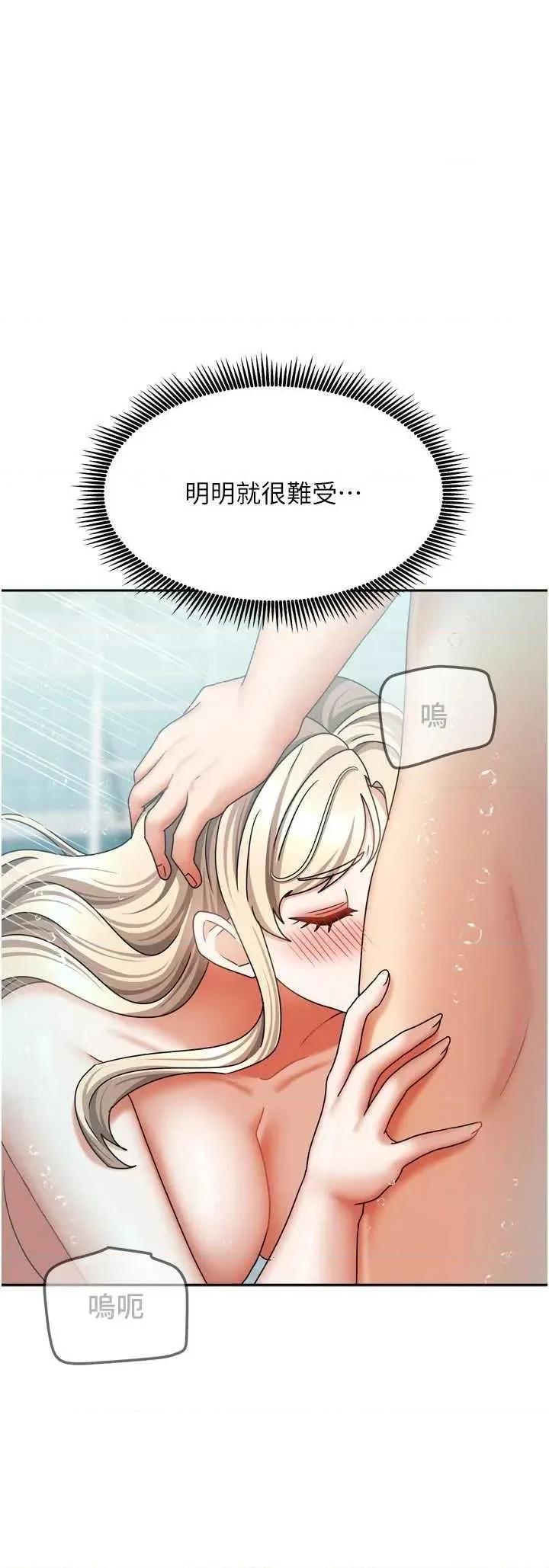 我家的女房客 我家的女房客 28 第42页