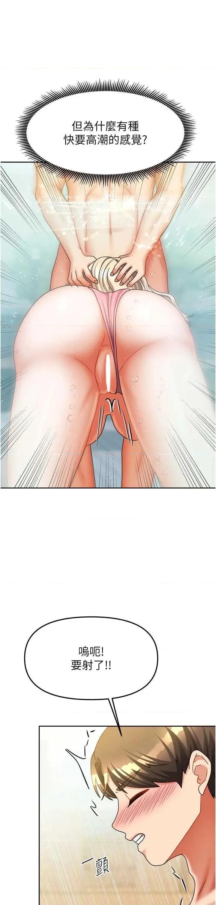 我家的女房客 我家的女房客 28 第43页
