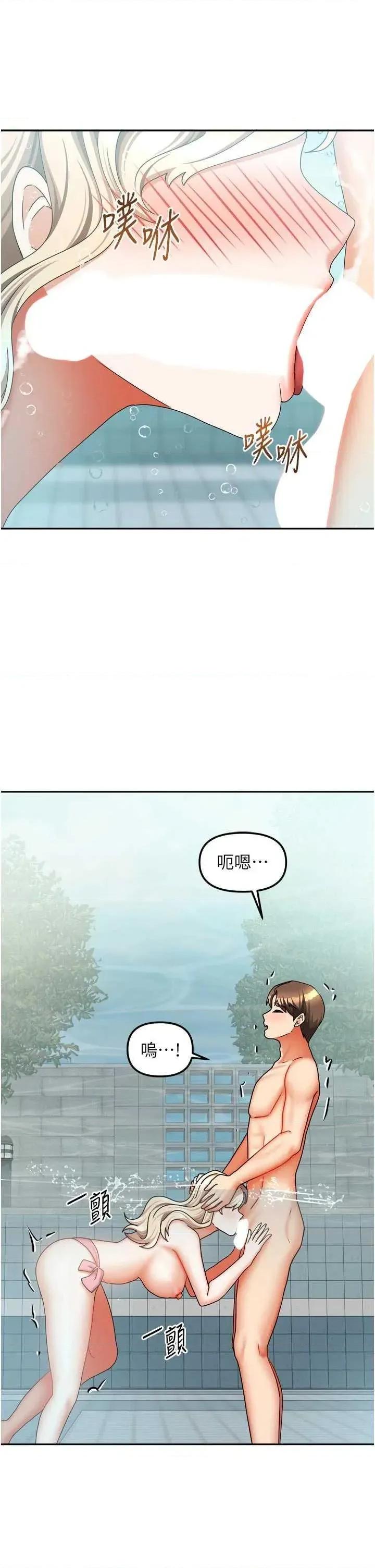 我家的女房客 我家的女房客 28 第45页