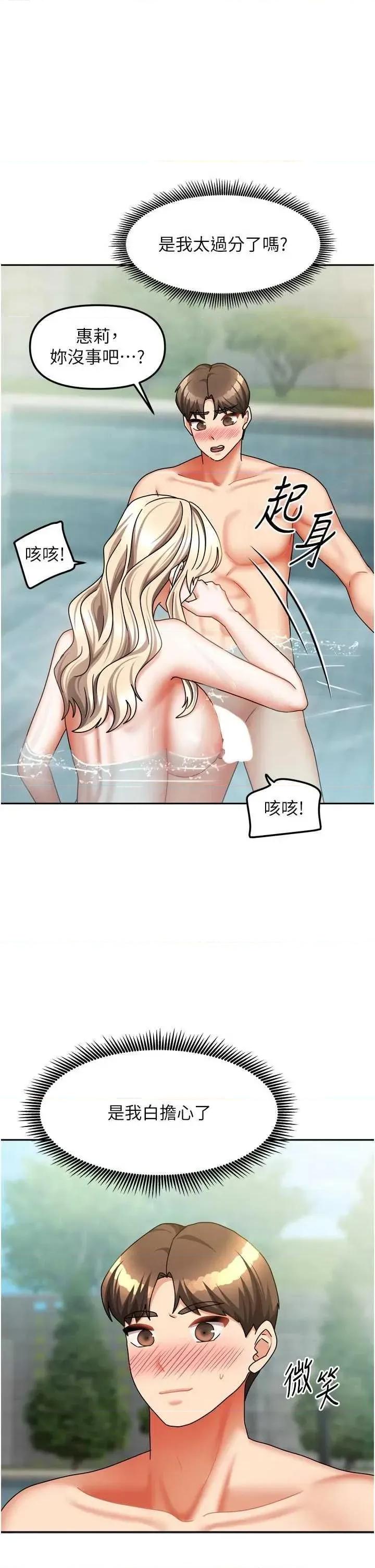 我家的女房客 我家的女房客 28 第46页