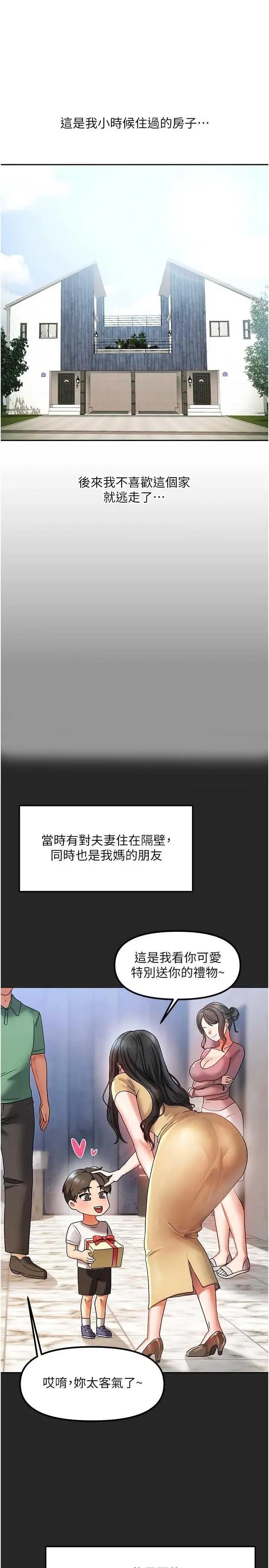 我家的女房客 我家的女房客 第3页