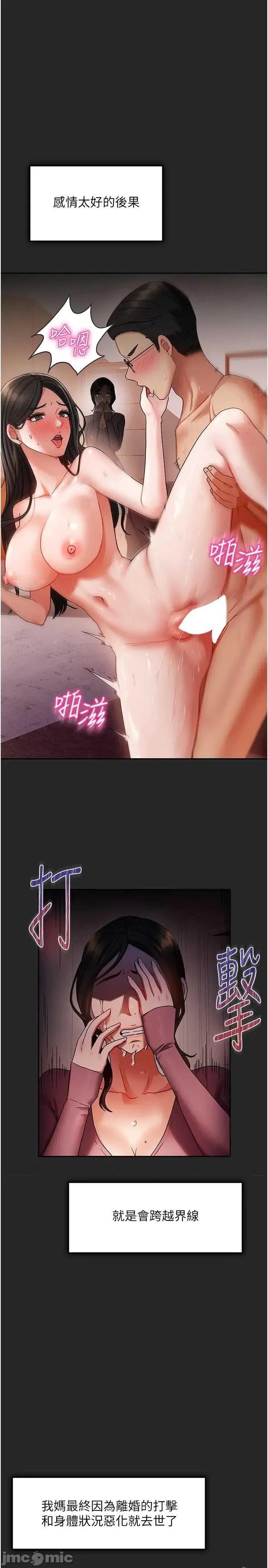 我家的女房客 我家的女房客 第5页