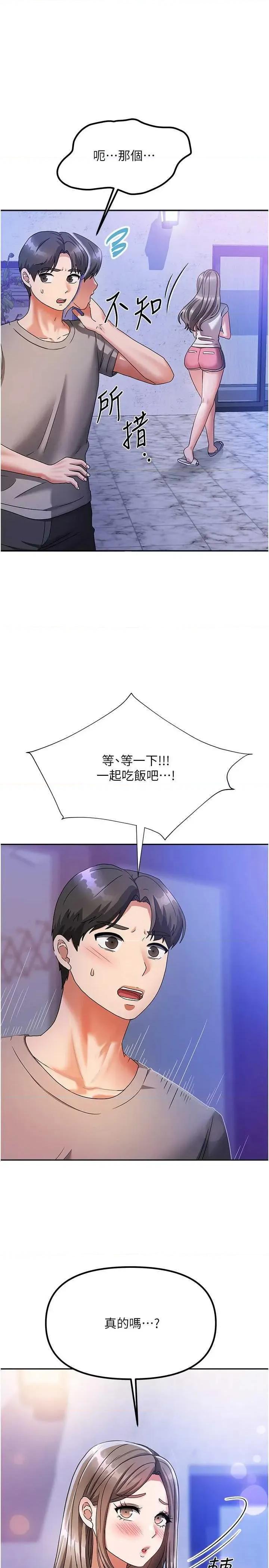 我家的女房客 我家的女房客 第7页