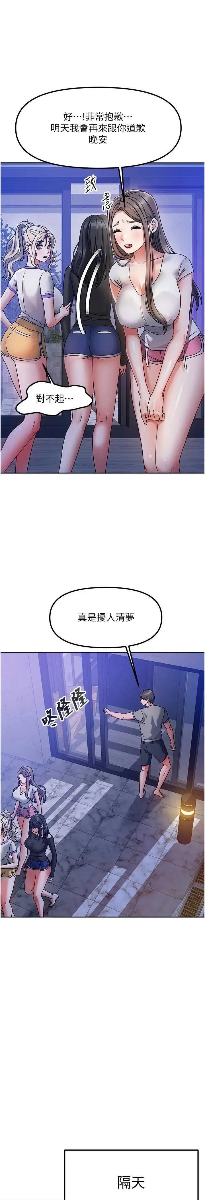 我家的女房客 我家的女房客 第8页