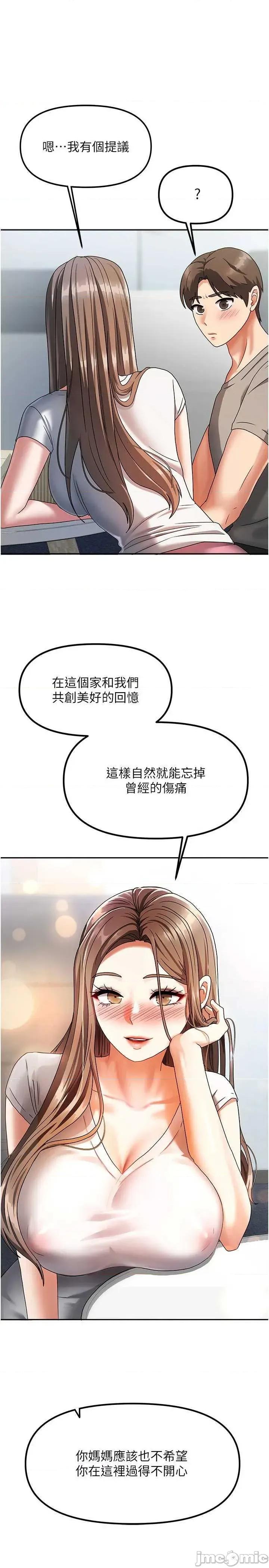 我家的女房客 我家的女房客 第15页