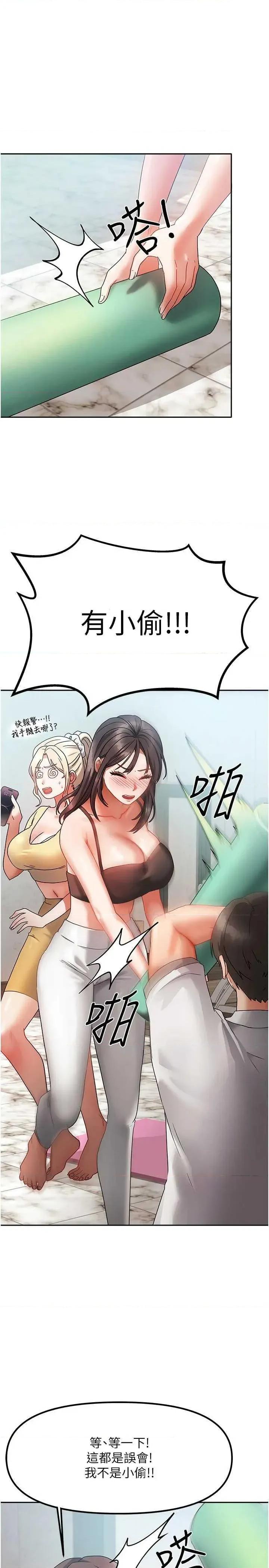 我家的女房客 我家的女房客 第19页