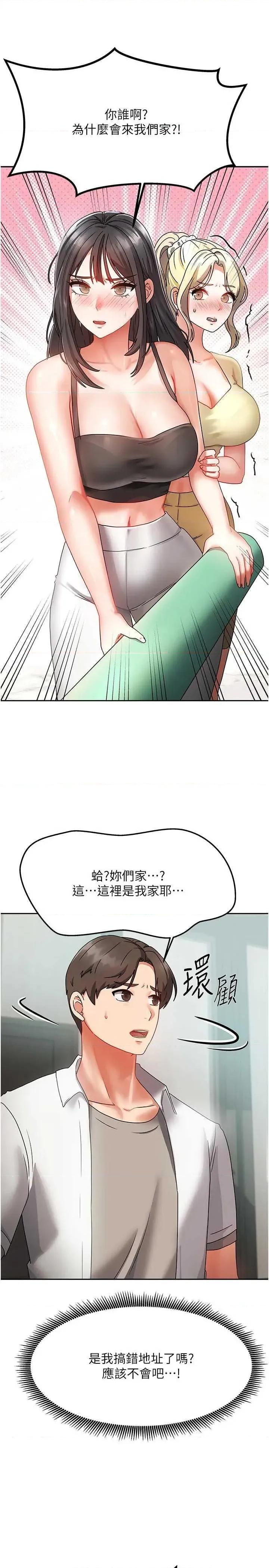 我家的女房客 我家的女房客 第21页
