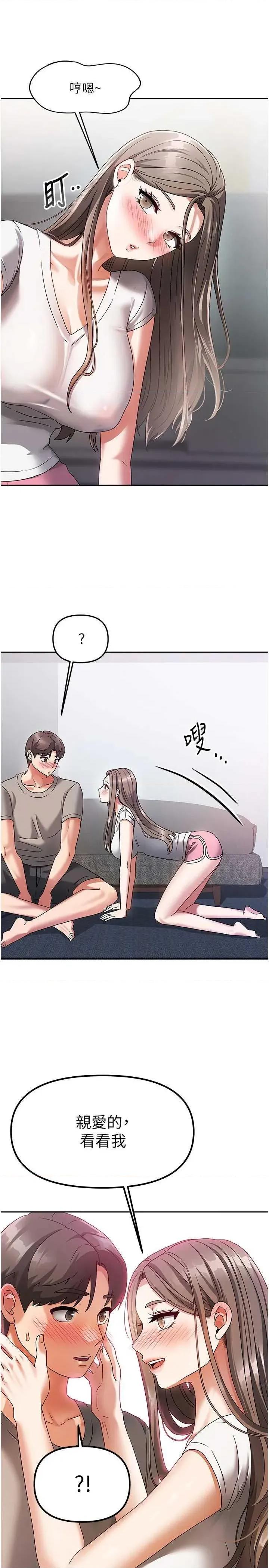 我家的女房客 我家的女房客 第23页