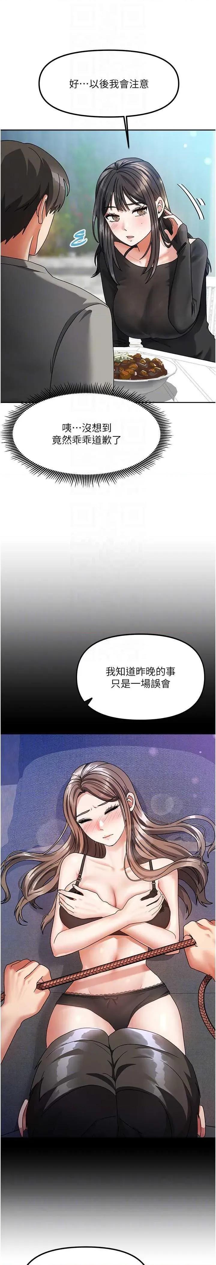 我家的女房客 我家的女房客 第28页