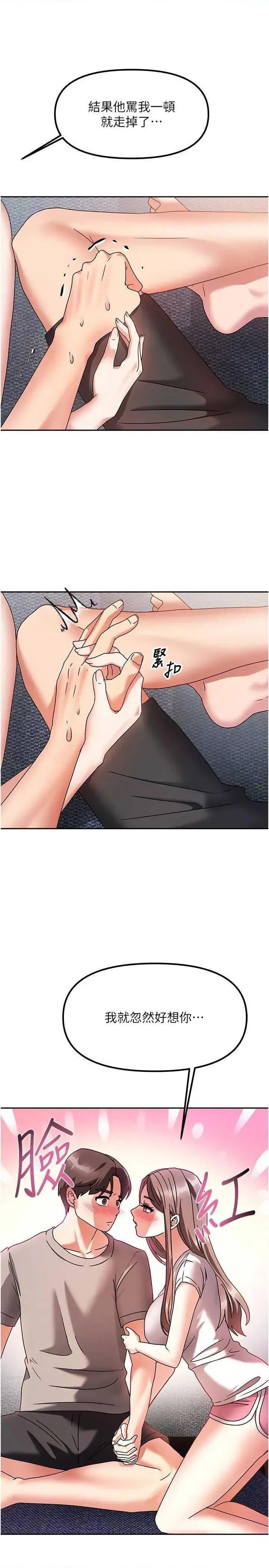 我家的女房客 我家的女房客 第31页