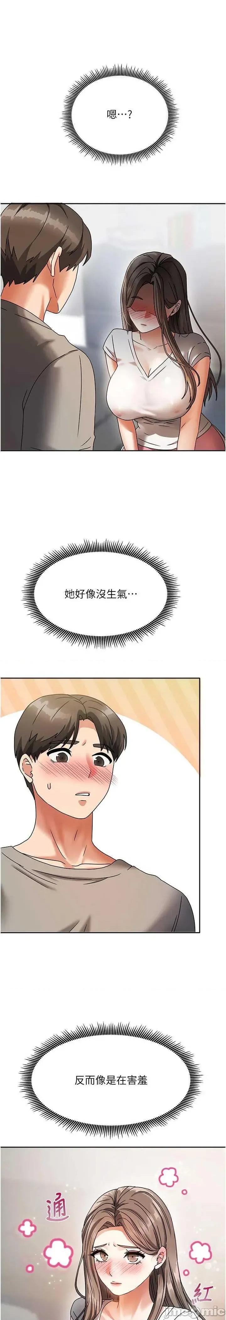 我家的女房客 我家的女房客 第35页
