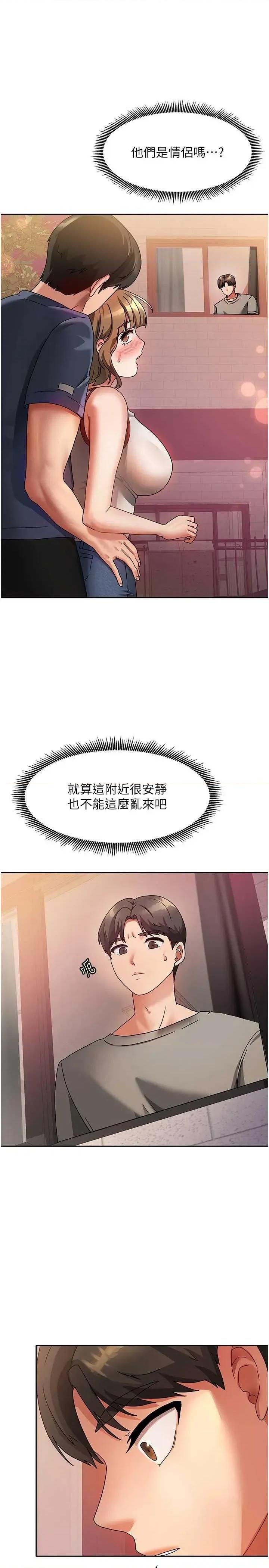 我家的女房客 我家的女房客 第36页