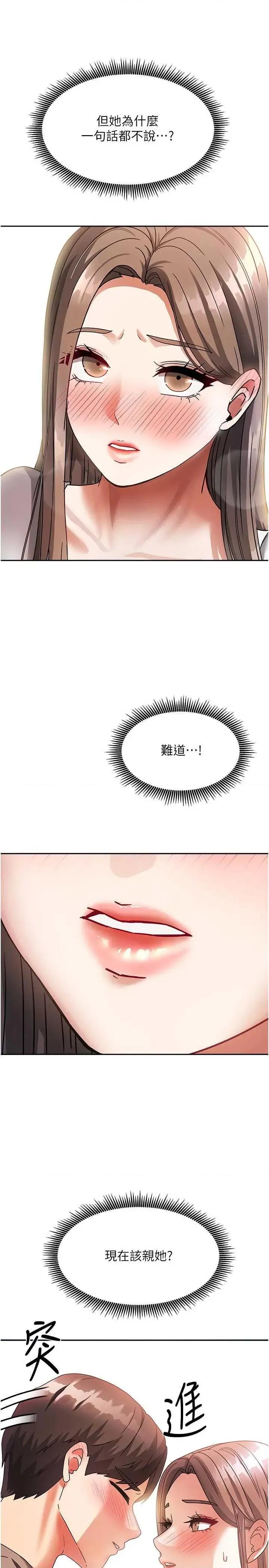 我家的女房客 我家的女房客 第37页