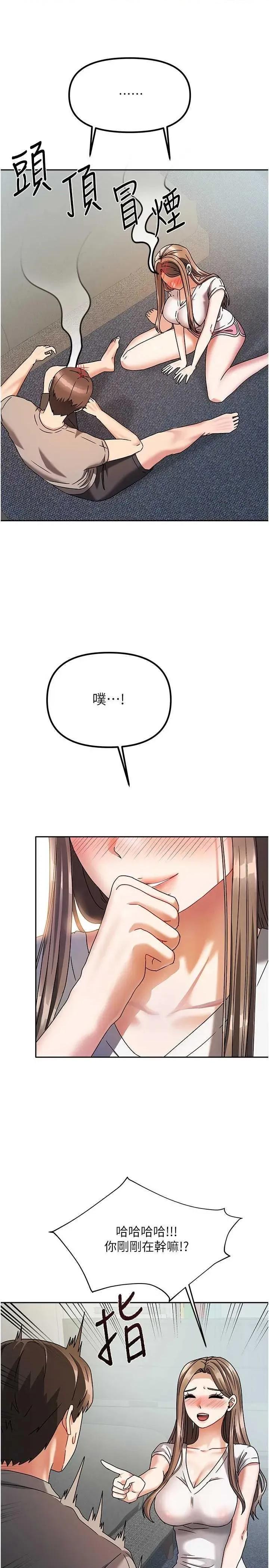 我家的女房客 我家的女房客 第39页