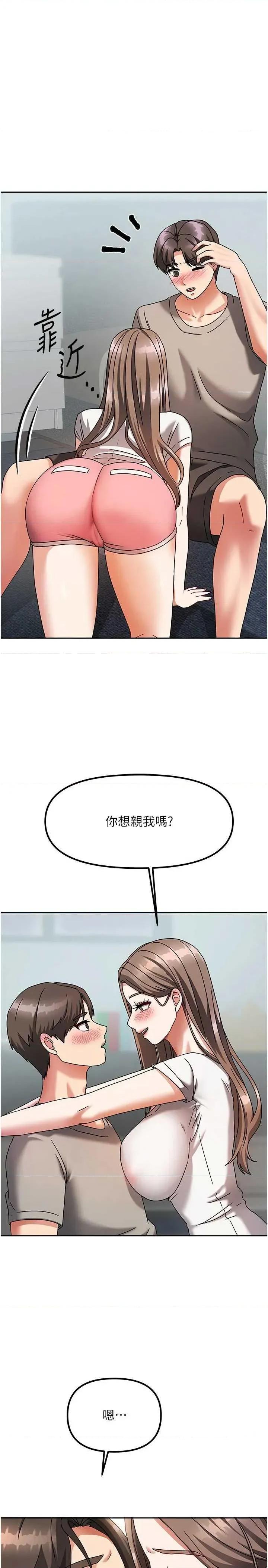 我家的女房客 我家的女房客 第41页