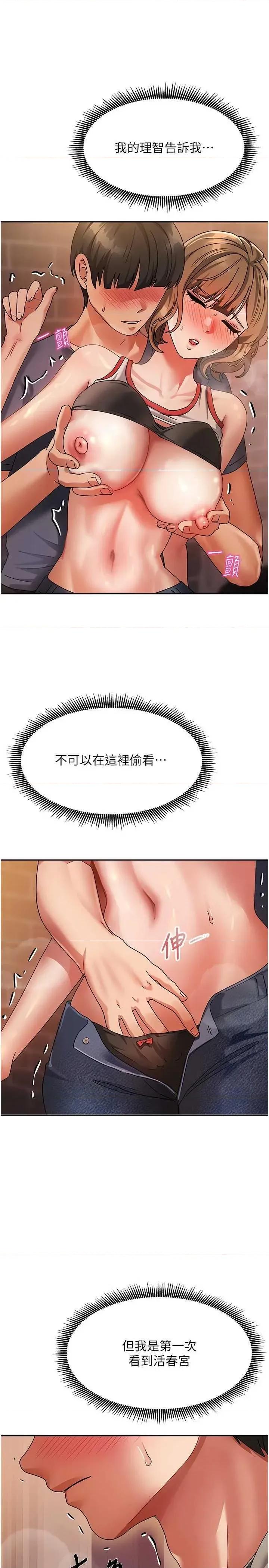 我家的女房客 我家的女房客 第42页