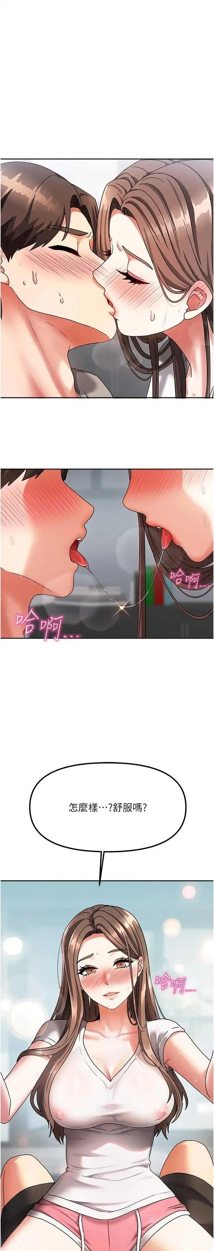我家的女房客 我家的女房客 第43页