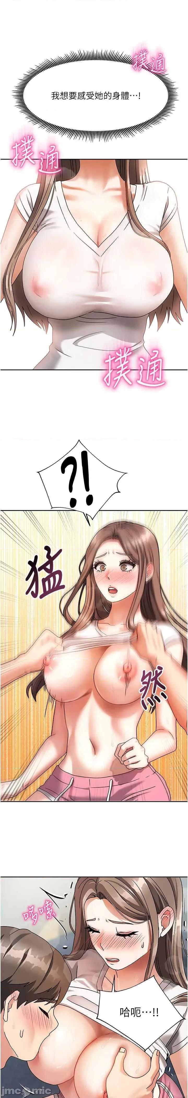 我家的女房客 我家的女房客 第45页