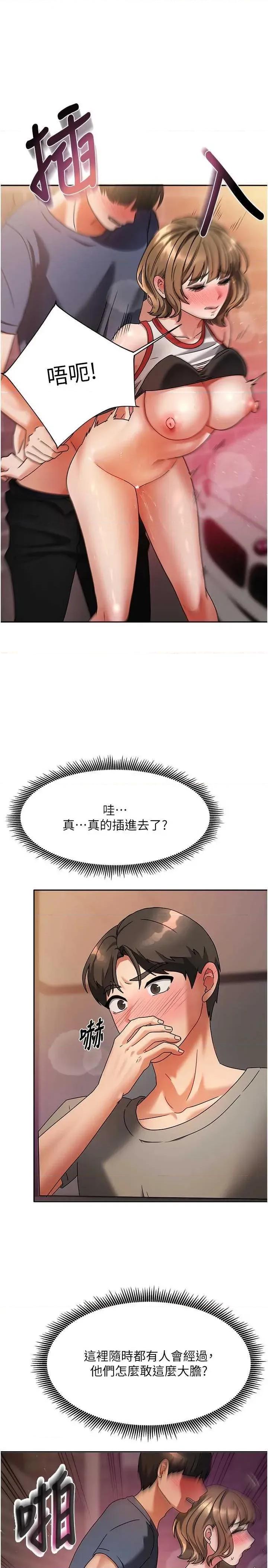 我家的女房客 我家的女房客 第46页