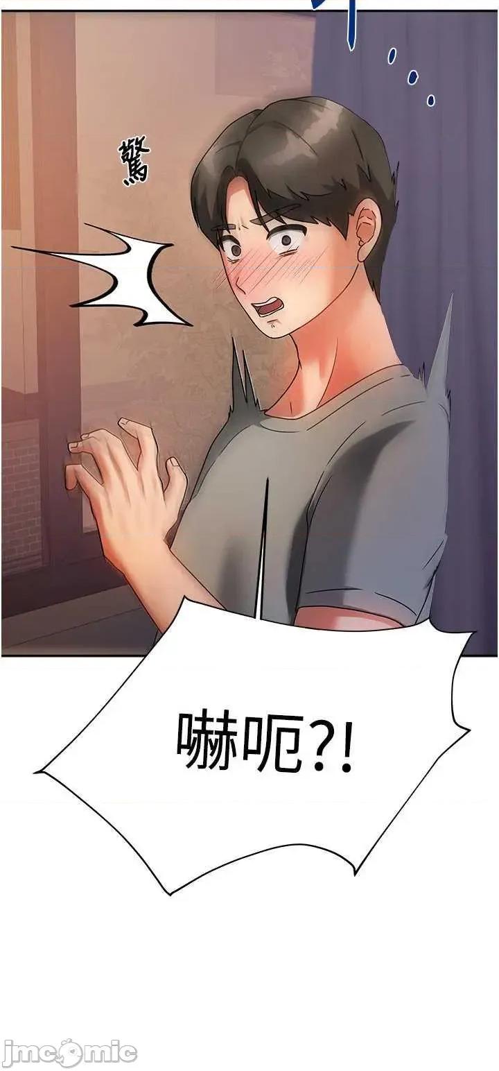 我家的女房客 我家的女房客 第50页
