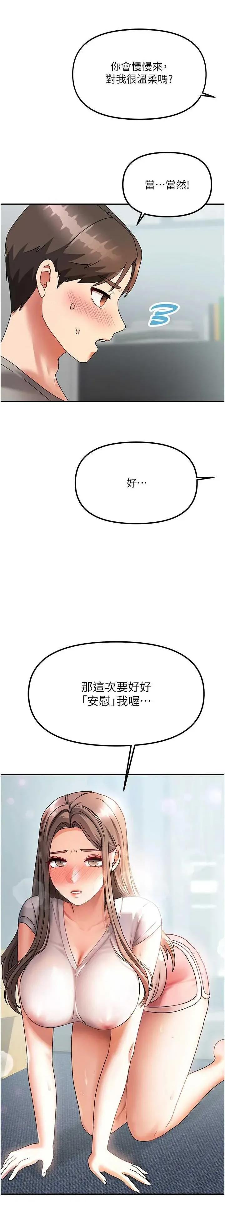 我家的女房客 我家的女房客 第51页