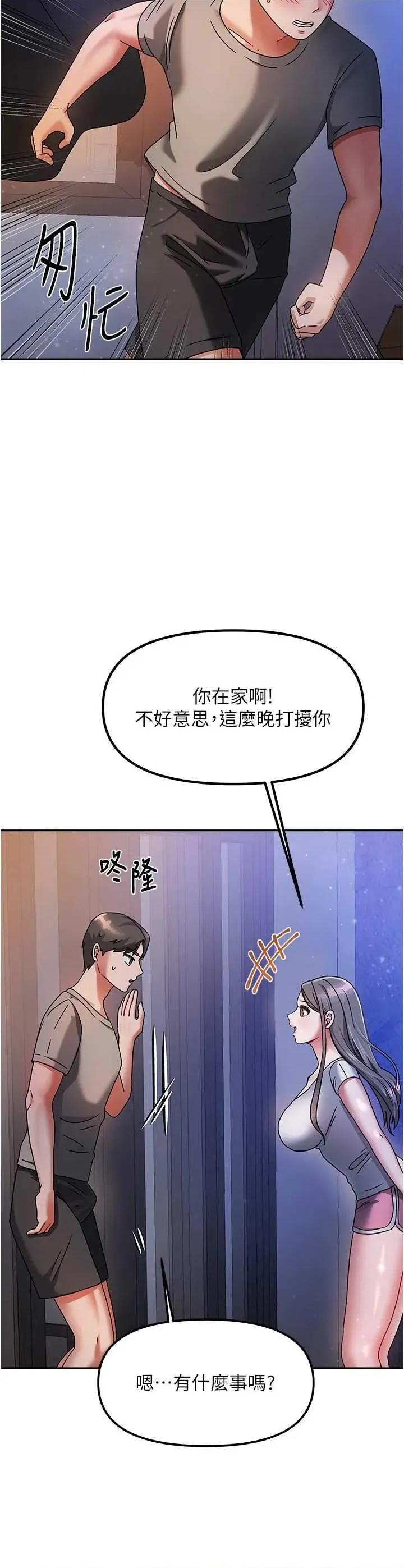 我家的女房客 我家的女房客 第53页