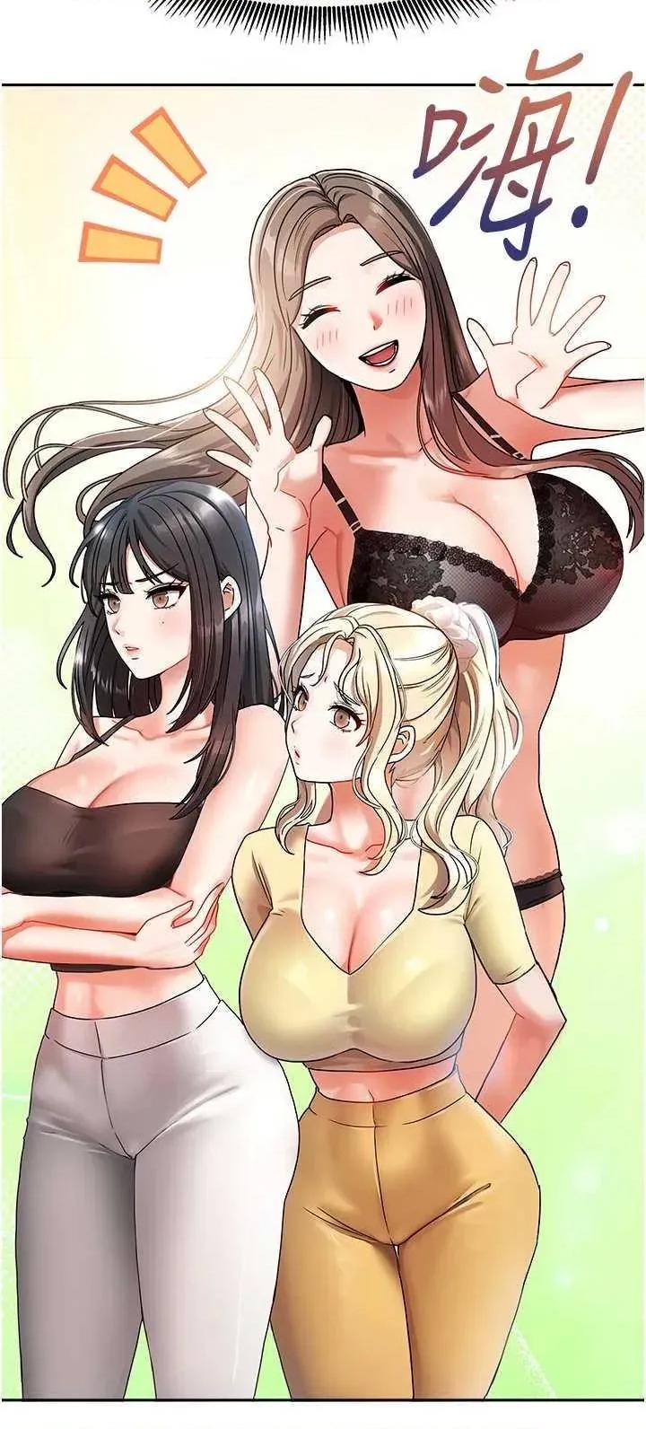 我家的女房客 我家的女房客 第56页