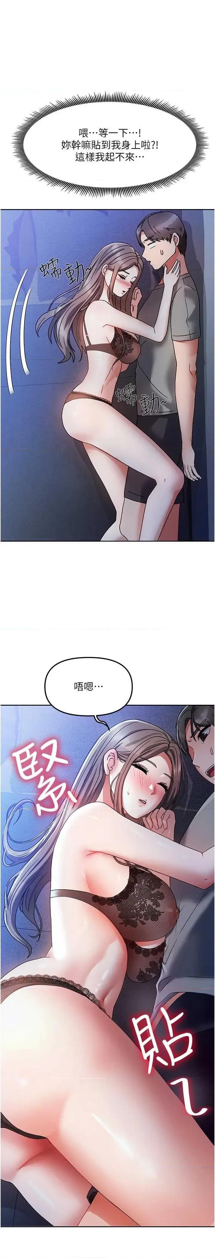 我家的女房客 我家的女房客 第59页