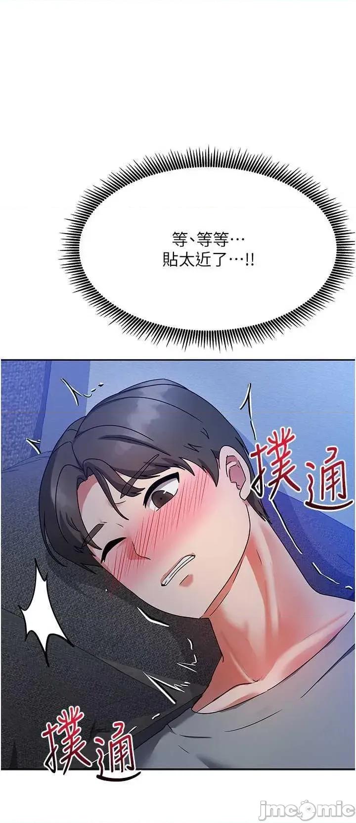 我家的女房客 我家的女房客 第60页
