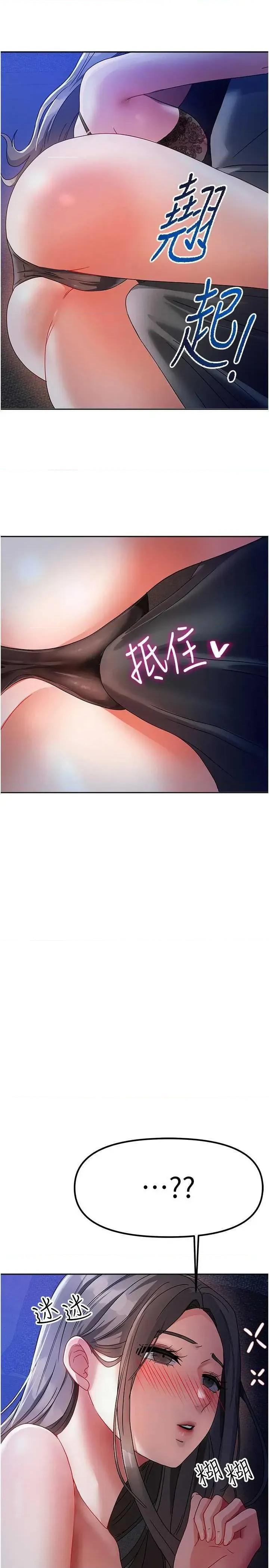 我家的女房客 我家的女房客 第61页