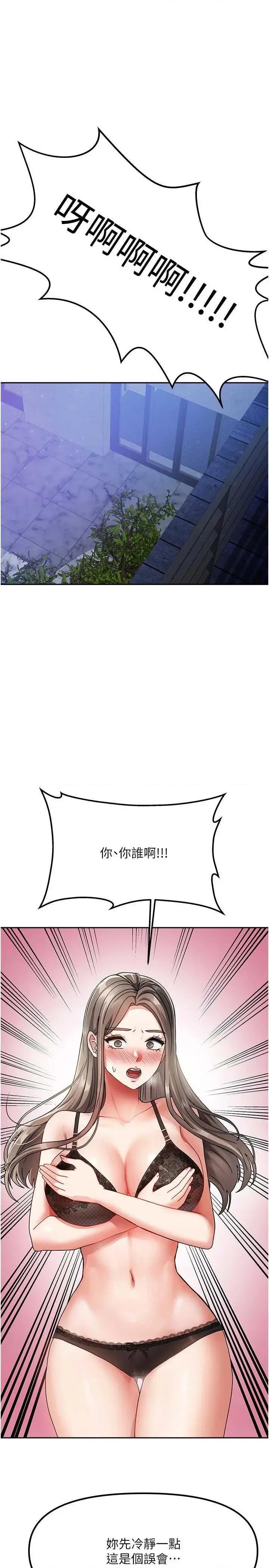 我家的女房客 我家的女房客 第63页