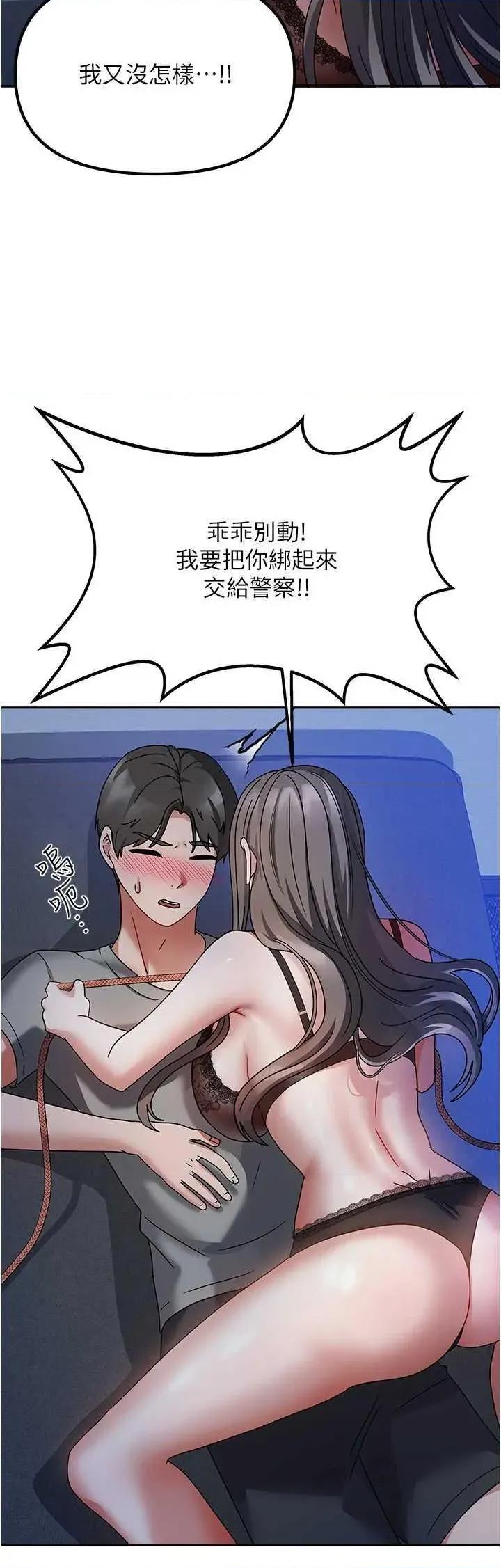 我家的女房客 我家的女房客 第66页