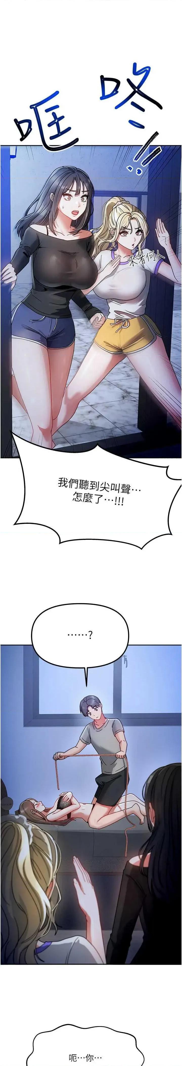 我家的女房客 我家的女房客 第69页