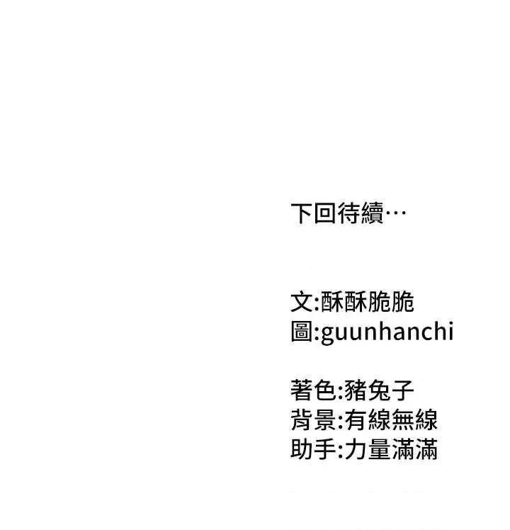 我家的女房客 我家的女房客 第71页