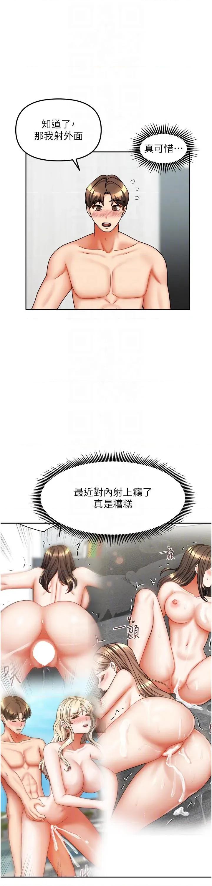 我家的女房客 我家的女房客第35话 后面的第一次也是给你 第14页
