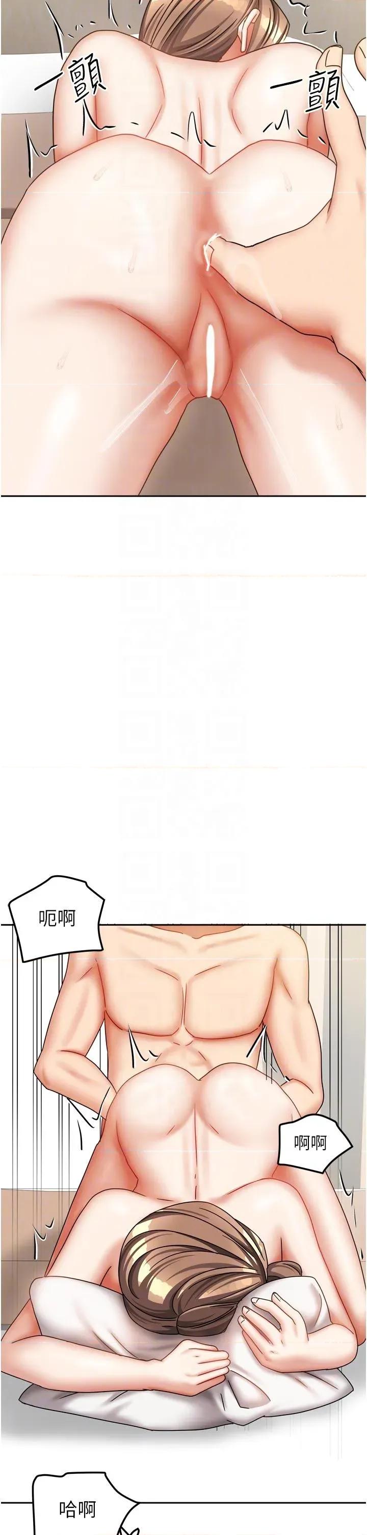 我家的女房客 我家的女房客第35话 后面的第一次也是给你 第34页