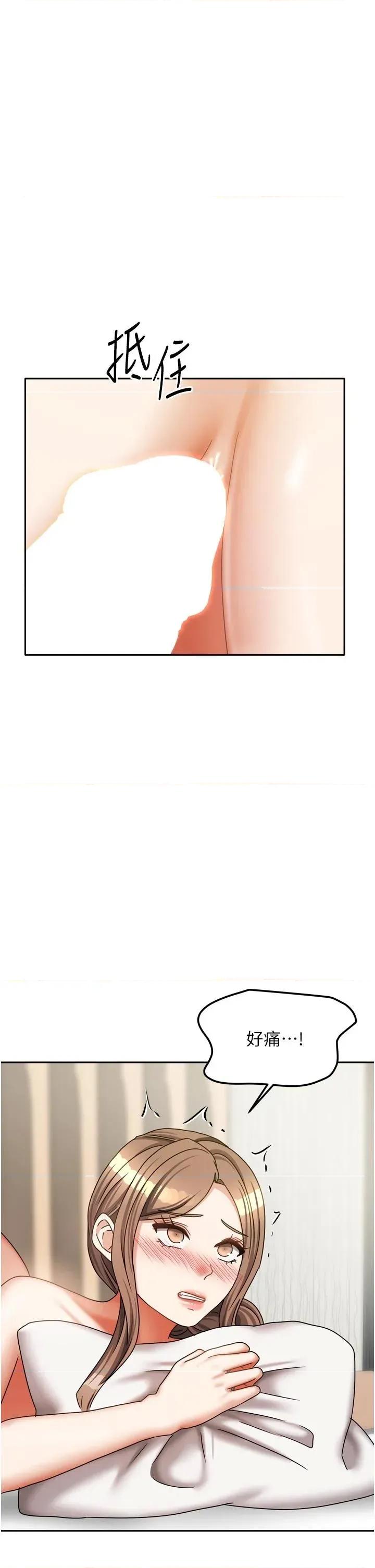我家的女房客 我家的女房客第35话 后面的第一次也是给你 第39页