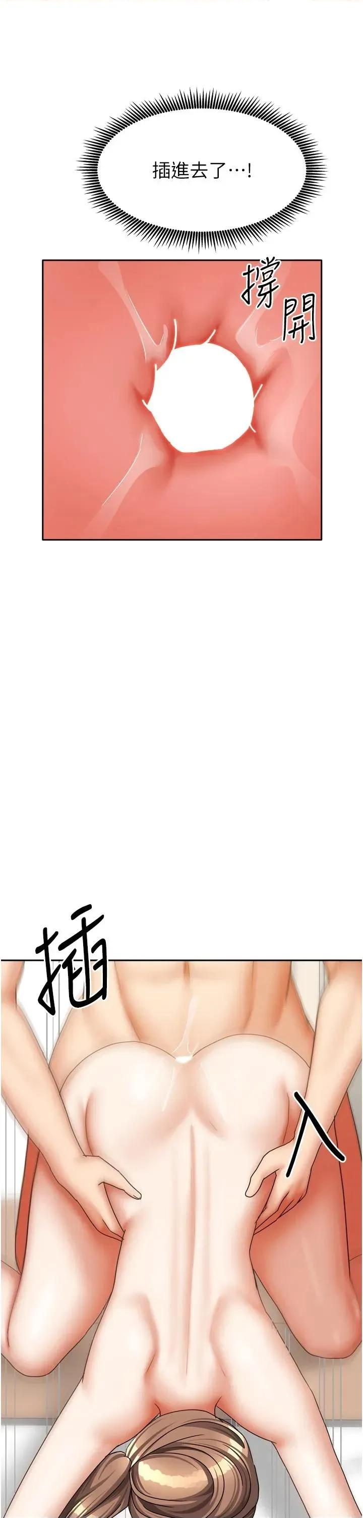 我家的女房客 我家的女房客第35话 后面的第一次也是给你 第41页