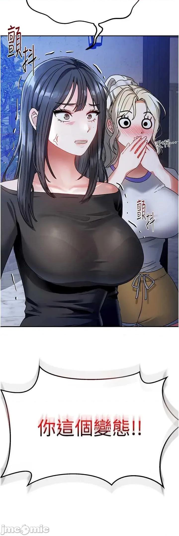 我家的女房客 我家的女房客 第70页