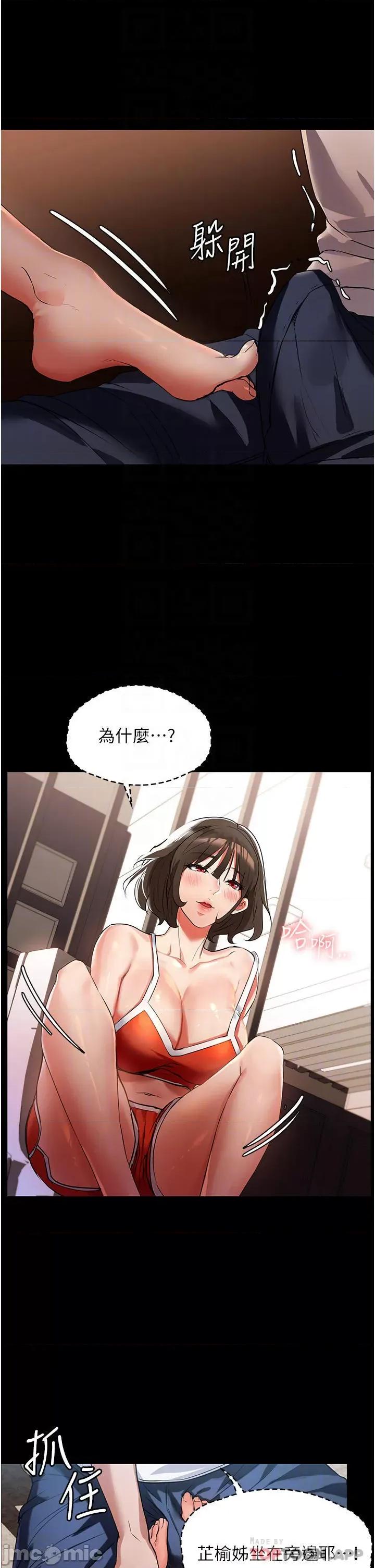 家政妇小姐姐 家政妇小姐姐-第5话 第8页