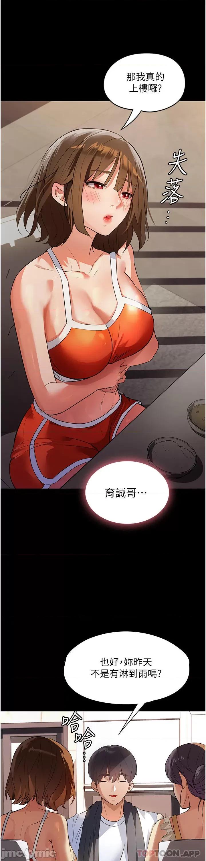 家政妇小姐姐 家政妇小姐姐-第5话 第14页