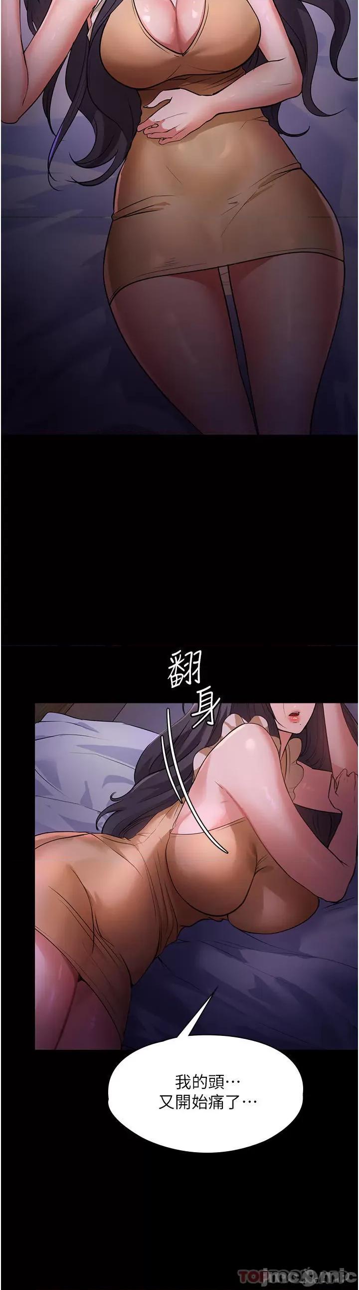 家政妇小姐姐 家政妇小姐姐-第5话 第22页