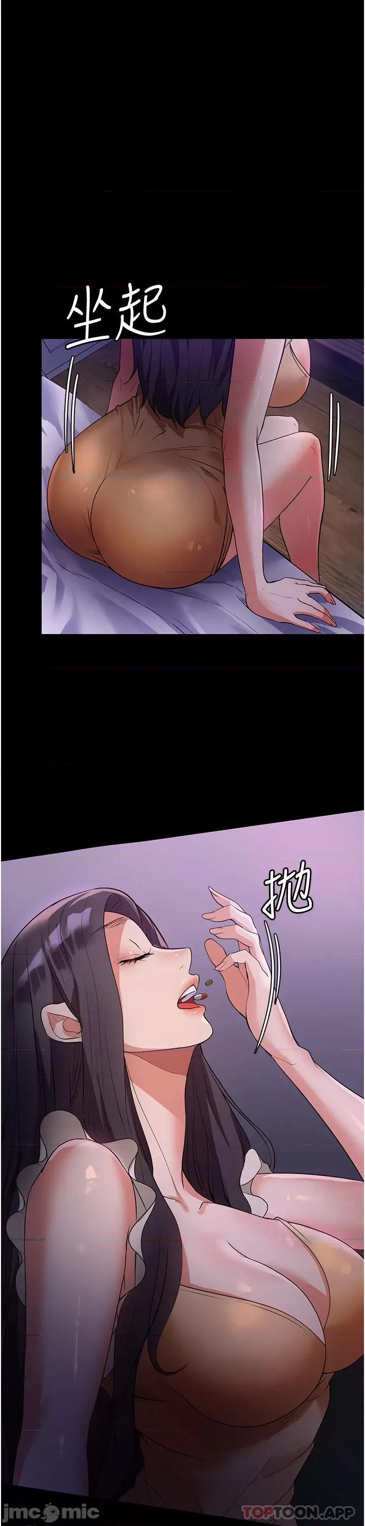 家政妇小姐姐 家政妇小姐姐-第5话 第23页