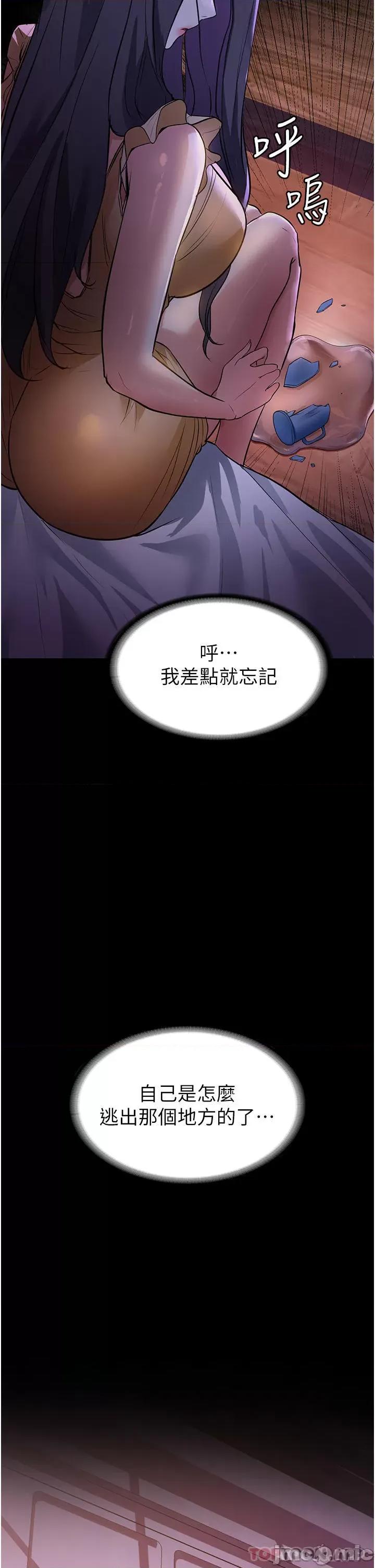 家政妇小姐姐 家政妇小姐姐-第5话 第26页