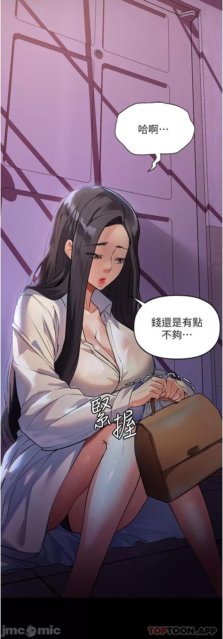 家政妇小姐姐 家政妇小姐姐-第5话 第27页