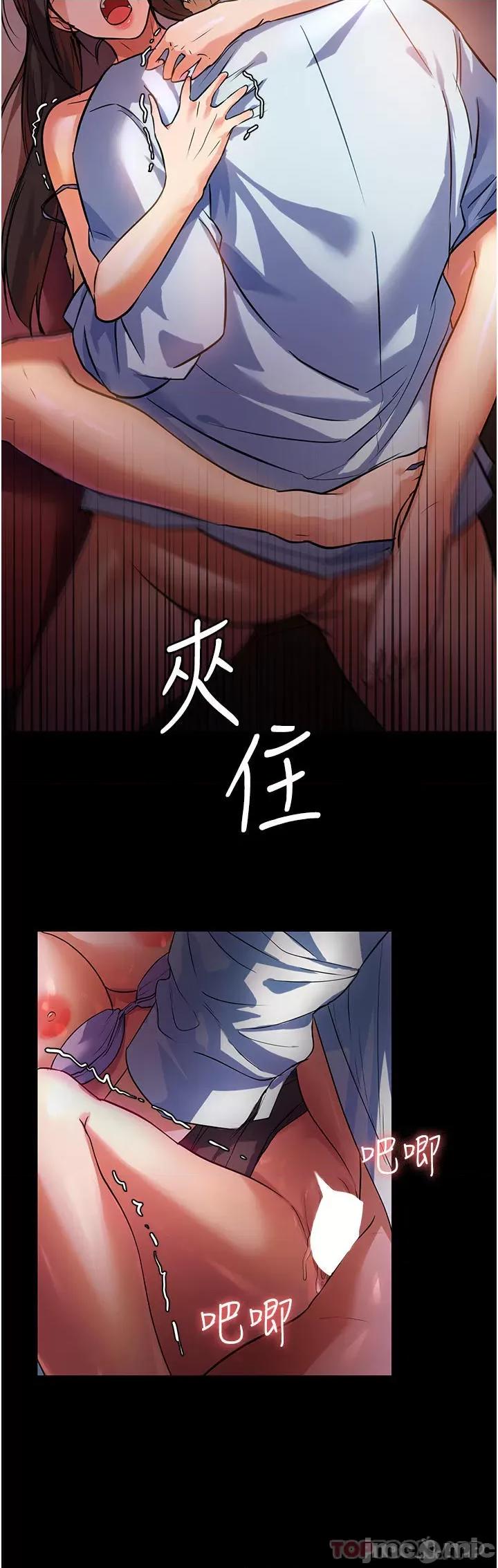家政妇小姐姐 家政妇小姐姐-第5话 第32页