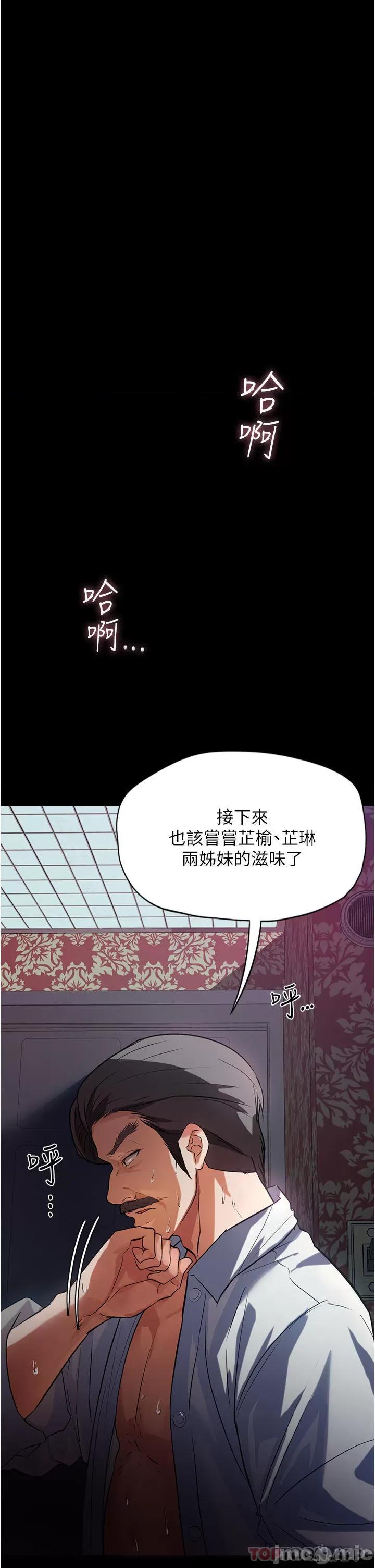家政妇小姐姐 家政妇小姐姐-第5话 第33页